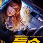 Special Delivery (2022) | Download Korean Movie