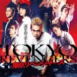 Tokyo Revenger (2021) | Download JAPANESE Movie