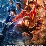 A Writers Odyssey (2021) | Download Chinese Movie
