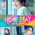 Homestay (2022) | Download JAPANESE Movie