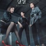 Kill Heel (Complete) | Korean Drama