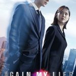 Again My Life S01 (Complete) | Korean Drama