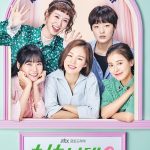 Hello, My Twenties S02 (Complete) | Korean Drama