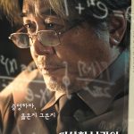 In Our Prime (2022) | Download Korean Movie