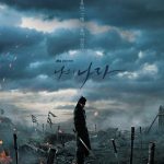 My Country the New Age S01 (Complete) | Korean Drama