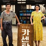 Nailed (2019) | Download Korean Movie