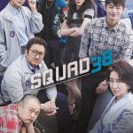 Squad 38 S01 (Complete) | Korean Drama