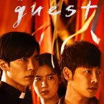 The Guest S01 (Complete) | Korean Drama