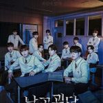 The Mysterious Class S01 (Complete) | Korean Drama