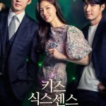 Kiss Sixth Sense S01 (Complete) | Korean Drama