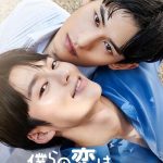 Love Class S01 (Complete) | Korean Drama