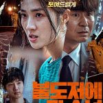 The Girl on a Bulldozer (2022) | Download Korean Movie