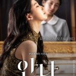 Anna S01 (Complete) | Korean Drama