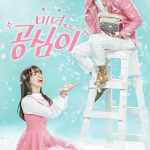 Beautiful Gong Shim S01 (Complete) | Korean Drama