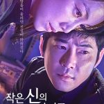 Children of a Lesser God S01 (Complete) | Korean Drama