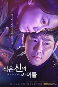 download children of a lesser god korean drama