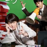 City Hall S01 (Complete) | Korean Drama