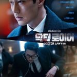 Doctor Lawyer S01 (Complete) | Korean Drama