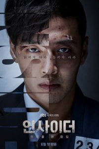 Read more about the article Insider S01 (Complete) | Korean Drama