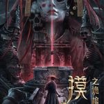 Mojin: The Secret Coffin (2022) | Download Chinese Movie
