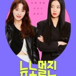 New Normal Zine S01 (Episode 11 & 12 Added) | Korean Drama