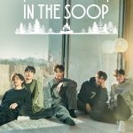 In The Soop: Friendcation S01 (Complete) | Variety Show