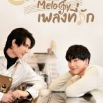 Coffee Melody (Episode 10 Added) | Thai Drama