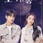 My Chilling Roommate (2022) | Download Korean Movie