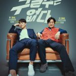 Never Give Up S01 (Complete) | Korean Drama