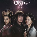 Shine or Go Crazy (Complete) | Korean Drama