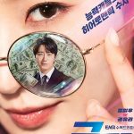 Good Job S01 (Episodes 12 Added) | Korean Drama