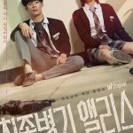 Ultimate Weapon Alice S01 (Complete) | Korean Drama