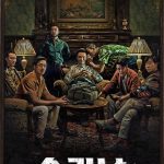 Narcos Saints S01 ENGLISH AUDIO (Complete) | Korean Drama