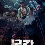 Bargain S01 (Complete) | Korean Drama