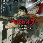 Berserk: The Golden Age Arc Memorial Edition S01 (Complete) | Anime TV Series