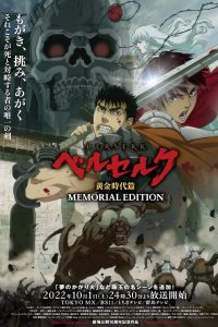 download beserk memorial edition hollywood series