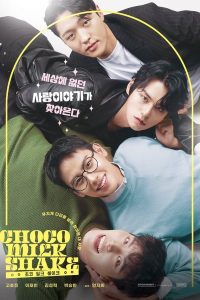 Read more about the article Choco Milk Shake (Episode 11 Added) | Korean Drama