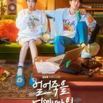 Love is for Suckers S01 (Complete) | Korean Drama
