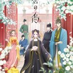 Raven of the Inner Palace S01 (Episode 6-10 Added) | Anime TV Series
