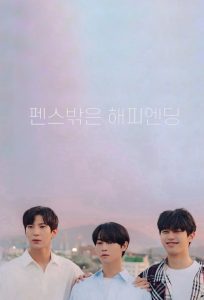 download Happy Ending Romance korean drama