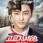 High School King of Savvy  (Complete) | Download Korean Drama