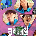 Korea No 1 S01 (Complete) | Korean Variety Show