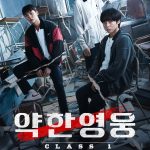 Weak Hero Class 1 (Complete) | Korean Drama