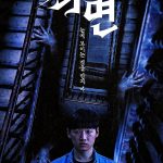 The Hypnosis (2021) | Download Korean Movie