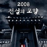 Korean Ghost Stories (Complete) | Korean Drama