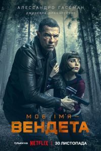 Read more about the article My Name is Vendetta (2022) | Download Italian Movie
