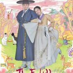 The Forbidden Marriage S01 (Complete) | Korean Drama