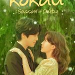 Kokdu: Season of Deity S01 (Complete) | Korean Drama
