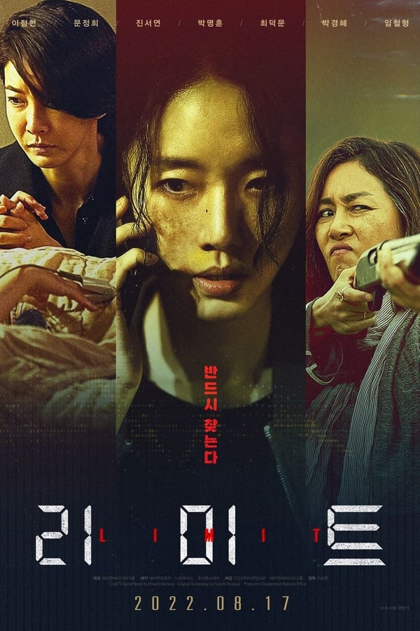 download limit korean movie