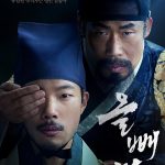 The Night Owl (2022) | Download Korean Movie